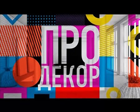 Обзор люстр в Москве