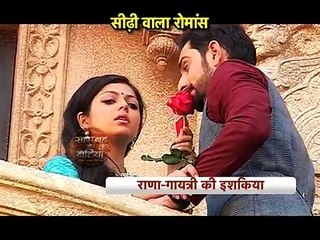 Ek tha raja ek thi rani_Ranaji and Gayatri's romantic valentine covered by AajTak.