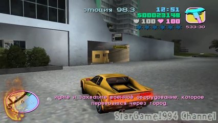 Прохождение GTA Vice City - миссия 16 - Сэр, да, сэр!