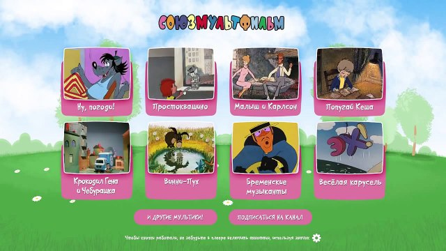 Музыкальные мультфильмы: Кто пасётся на лугу (Весёлая карусель № 5)