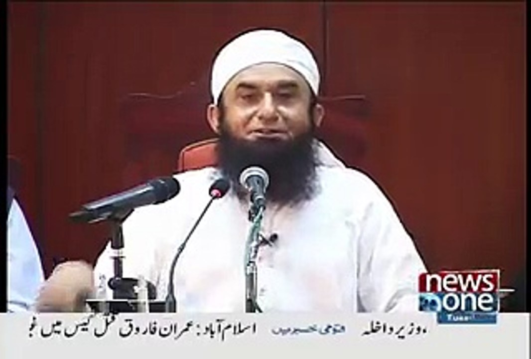 Mery Rab Ne Apne Habaib Ko Kainat Sy Be Oper Utha K Bataya Bayan Tariq Jameel