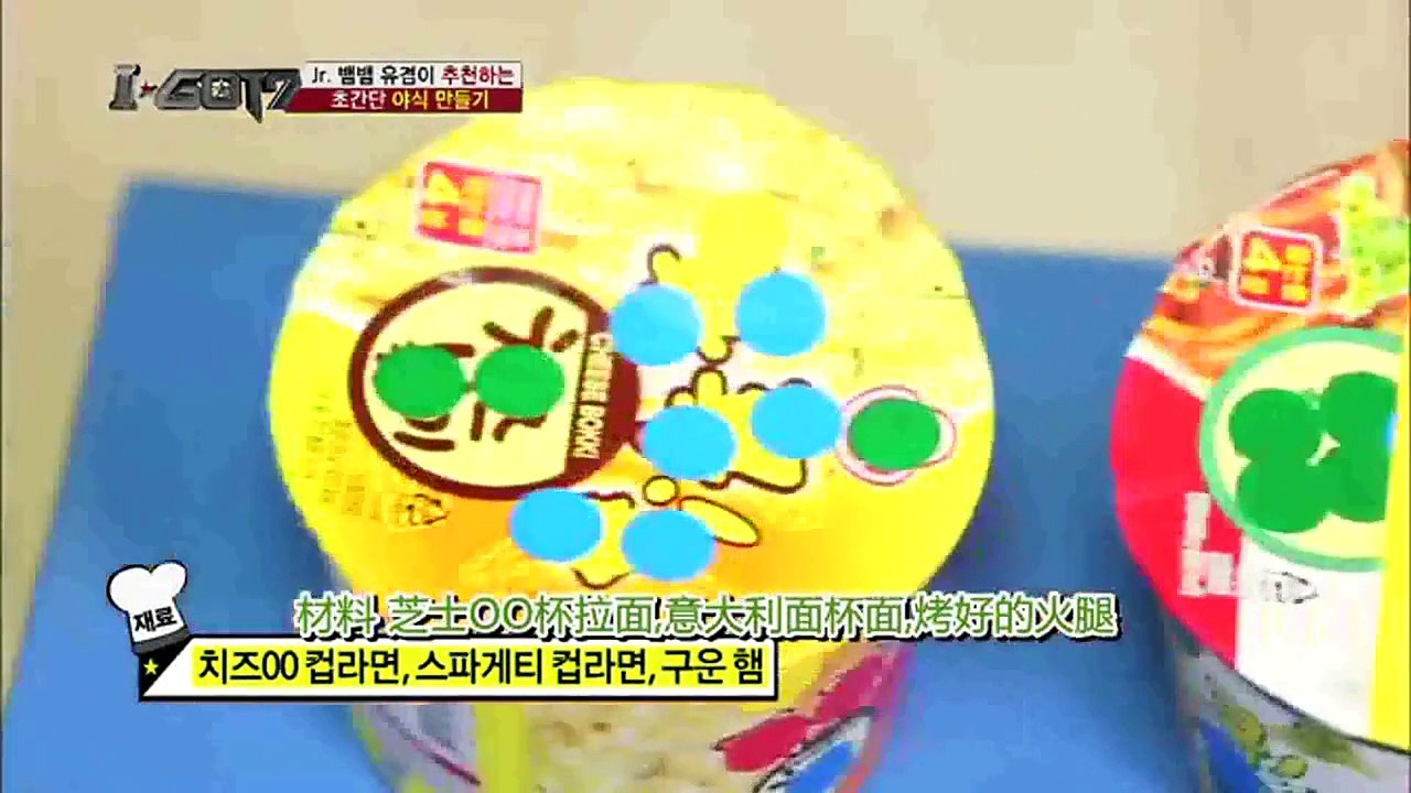 IGOT7 ep8 sp