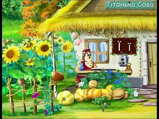 Абетка-малятко - Буква Ї (Уроки тетушки Совы) сери�