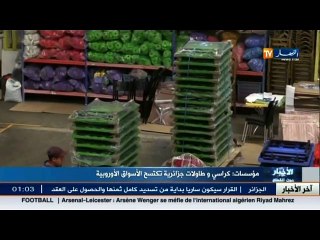 كراسي و طاولات جزائرية تكتسح الأسواق الأوروبية