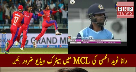 Rana Naveed ul Hassan Hattrick in MCL 20 Final | PNPNews.net