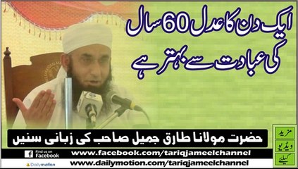 Ik Din ka Insaf 60 Saal ki Eibadat Sy Behtar Hay