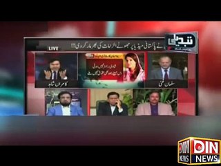Reham Khan Taunted By Din News