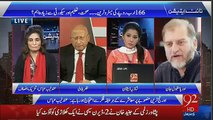 Orya Maqbool Jan bashes Govt