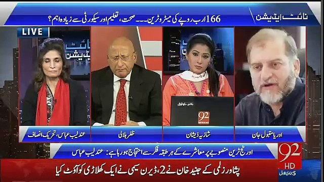 Orya Maqbool Jan bashes Govt