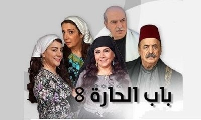 بالفيديو:حفل إفتتاح تصوير مسلسل #باب_الحارة الجزء الثامن والتاسع