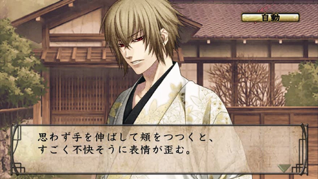 【薄桜鬼 随想録 ポータブル】風間 千景