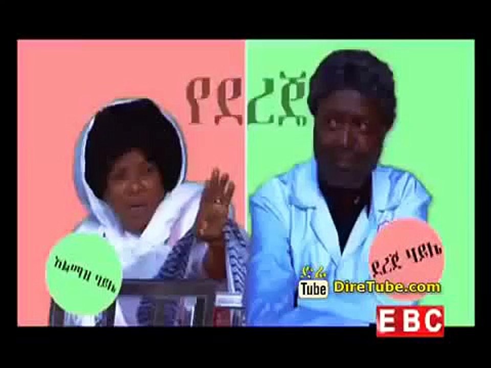 Ethiopian New Comedy Dereje 2015 Prank