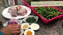 طاجين اللحم بالجلبانة و القوق ،الطريقة الصحيحة للاحتفاض بالخضر في المجمد المطبخ المغربي مع ربيعة