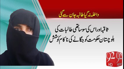 Saqiba Suicaide Case-14-02-16-92News HD