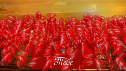 Валентинка любимому мужчине