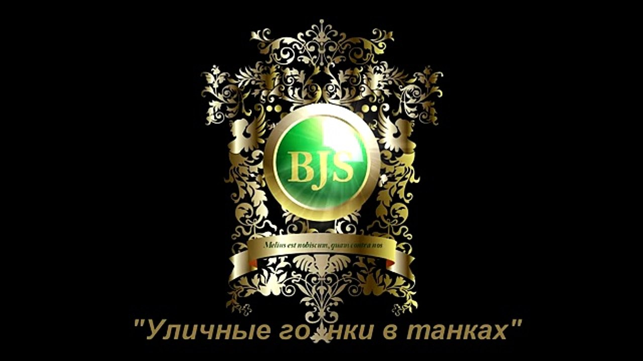 Уличные гонки в танках.webm