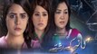 PTV Drama - Kaanch Kay Rishtay - Episode 85 Full in HD 9th Feb 2016