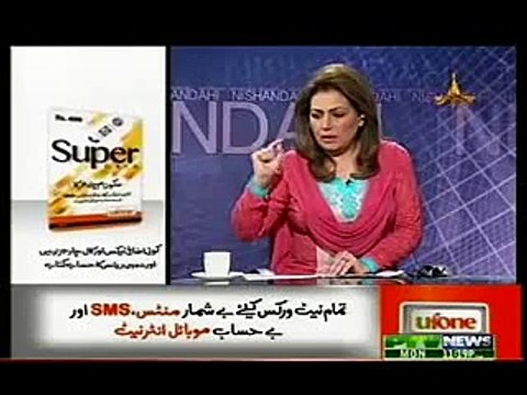 Hot Samina Waqar NishanDahi 20