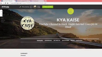 How to Make a Free Website and Online Resume- Muft Resume Website kaise banate hain Part 1 of 2