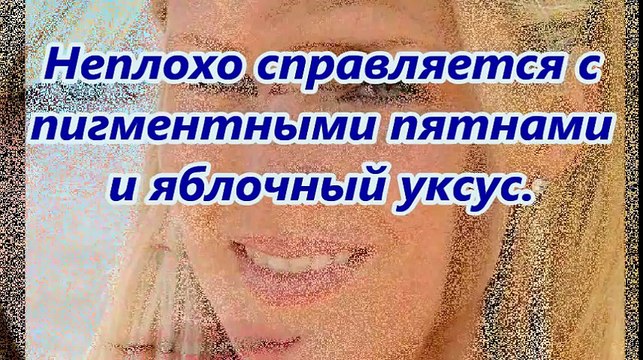 Народные рецепты для избавления от пигментных пятен