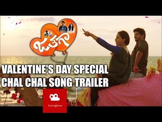 Jathagaa Valentine's Day Special Chal Chal Song Trailer - EveningShow.in
