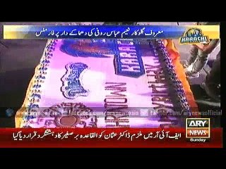 Bulletin – 1200 – Sunday – 14 – Feb – 2016