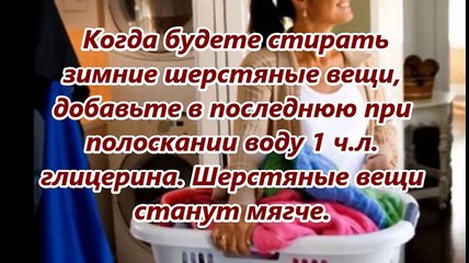 Несколько секретов хорошей стирки
