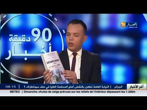 أخبار الثقافة الهاشمي عصاد الأمين العام للمحافظة السامية للأمازيغية ضيف بلاطو قناة النهار تي في