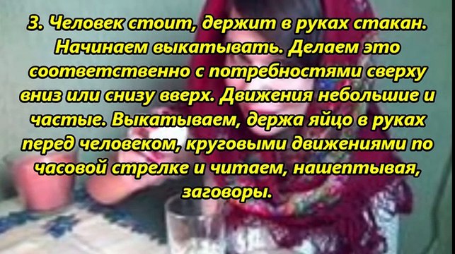 Обряд выкатывания яйцом