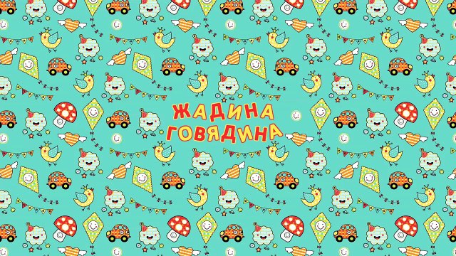 Жадина Говядина Все Серии Подряд - Свинка Пеппа на русском языке Мультфильм с Игрушками