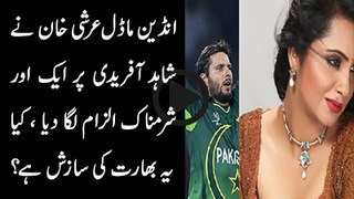 Drunk Arshi Khan talks about Shahid Afridi and Pakistan