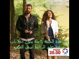 مسلسل تذكر يا قلبى  الحلقة  4 تركى مترجم