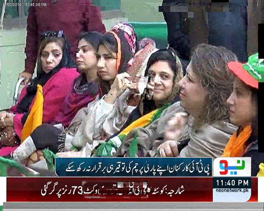 PTI workers ruined the honour of party flag report by Ruba Arooj Neo Tv