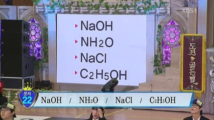 160214 도전 골든벨 업텐션 쿤cut -코드나인