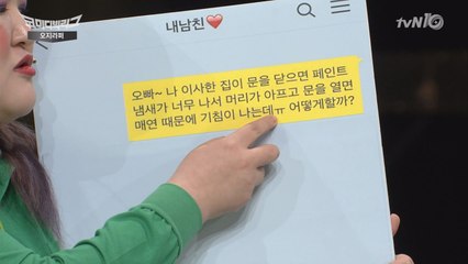 ′오빠, 내 친구 예쁘지?′에 대한 남친 대처법!
