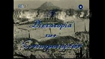 Η ΔΙΚΤΑΤΟΡΙΑ ΤΩΝ ΣΥΝΤΑΓΜΑΤΑΡΧΩΝ - LA DICTATURE DES COLONELES GRECS 720p AAC_clip1