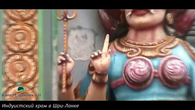 Индуистский храм в Шри-Ланке