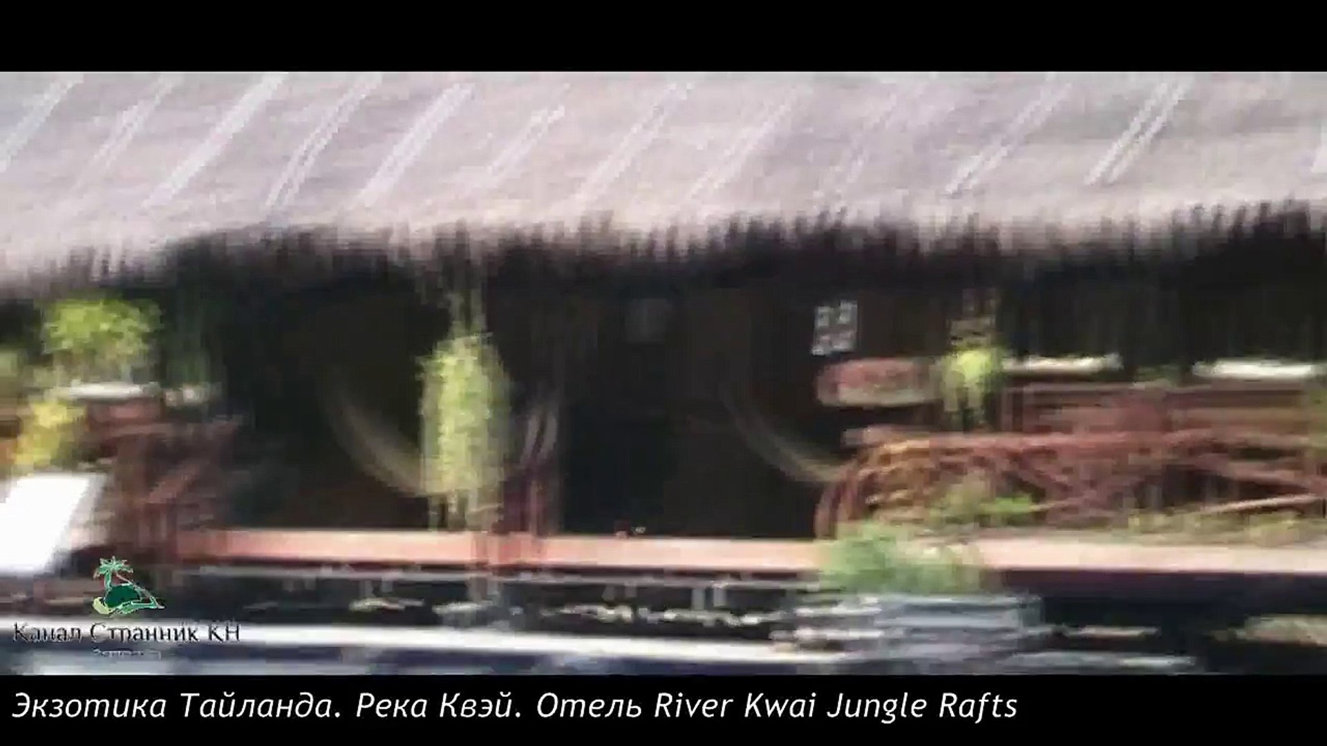 ⁣Плавучий отель- Отель на реке Квай- River Kwai Jungle Rafts