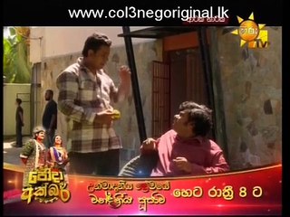 Ong Ataka Nataka -14-02-2016