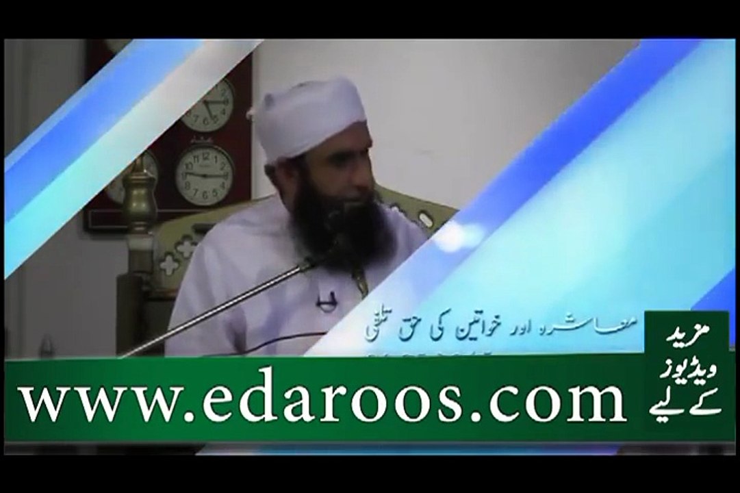 Tariq Jameel ka Pyaro Mohabbat k baray ek Khobsurat Bayan!