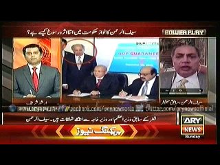 Power Play 14 Feb 2016