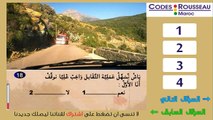 code rousseau maroc 2015 serie 1 تعليم السياقة بالمغرب