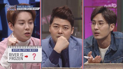 ′커플 도시락′을 건 ′대학名 넌센스 퀴즈′! 승자는 누구?