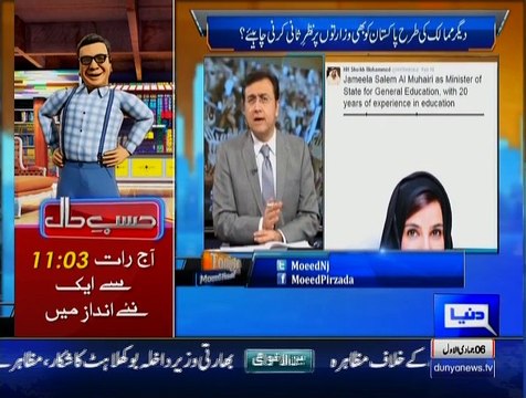 Establishment of New Ministries in UAE !!! Reforms needed in Pakistan !!!