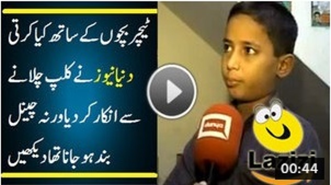 Dunya News Refused to Play This Clip on TV