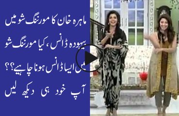 Mahira Khan Cute & Shameful Dance in Live Pakistani Show -- Bollywood RAEES