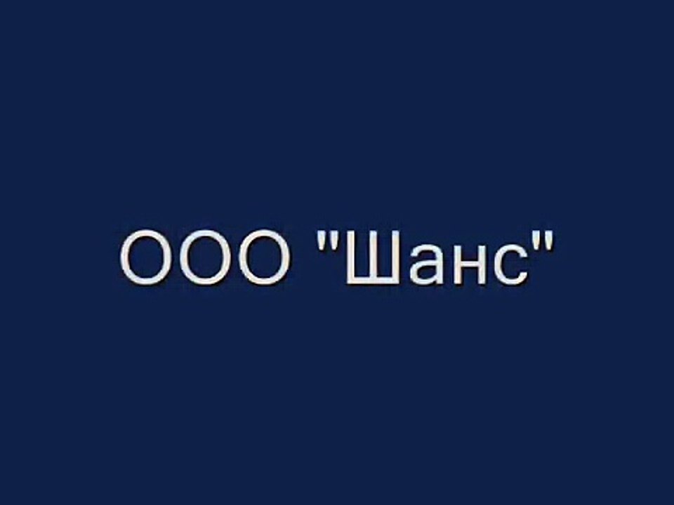 Экстремальное вождение 1