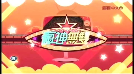 20160214 瘋神無雙 02