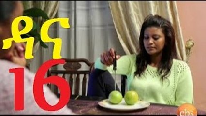 Dana part 16-new ethiopian drama 2016