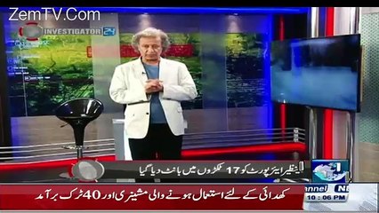 1 arab 26 Cror Ka Project Nawaz Sharif Ne Kese 100 Arab Tak Pohncha Diya